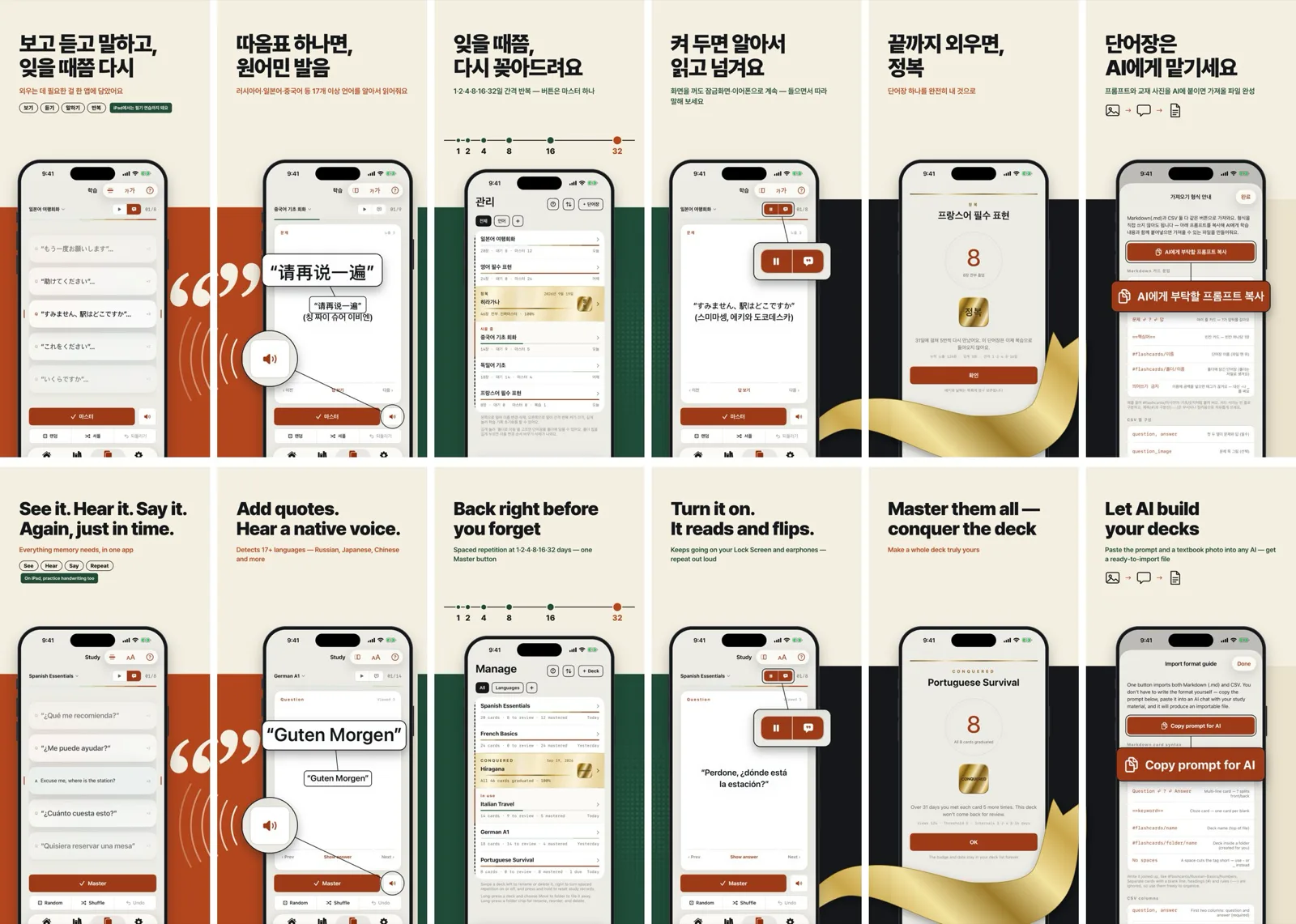 Cramcard on iPhone: a flashcard study screen