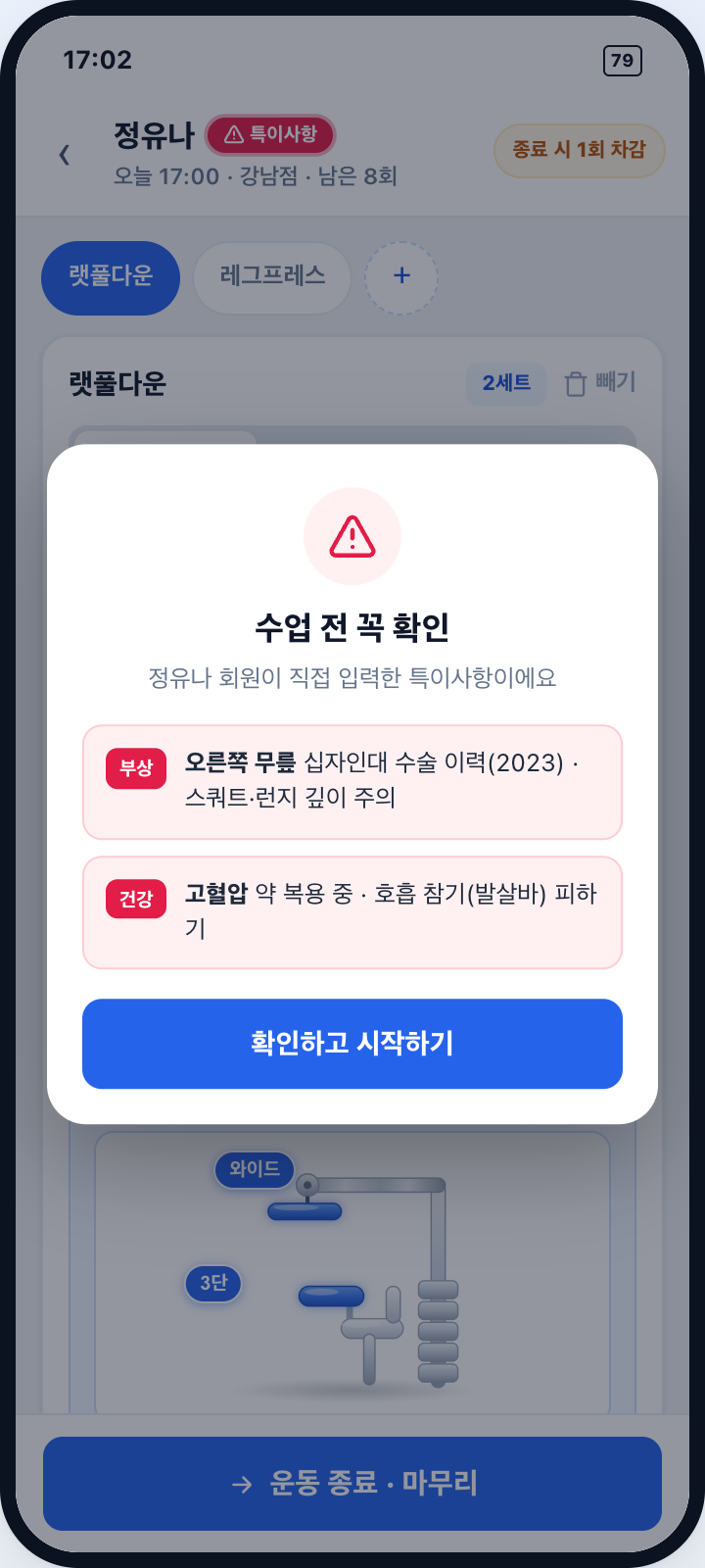 PT 기록 · 전자서명